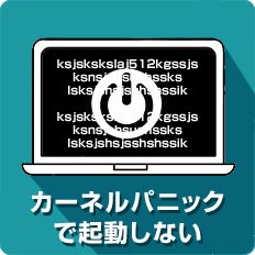 サポートが終了したWindows7を使っている