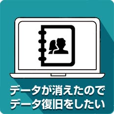 インターネットが繋がらない・遅い