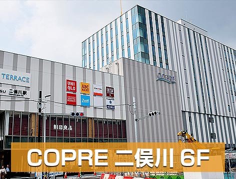 二俣川店 外観写真