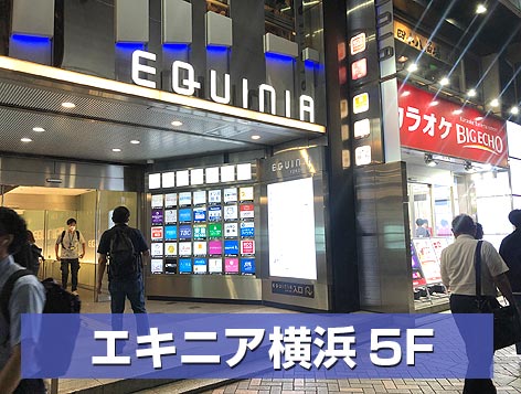 横浜店 外観写真
