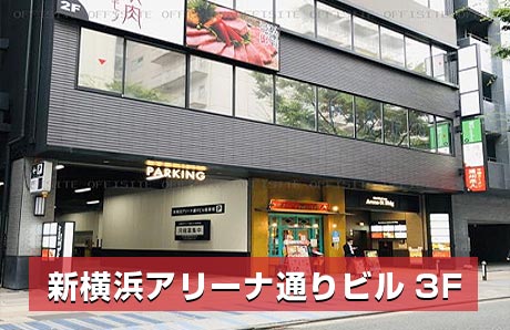 新横浜店 外観写真