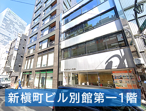 パソコンマイスター東京駅店