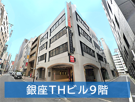 パソコンマイスター銀座店