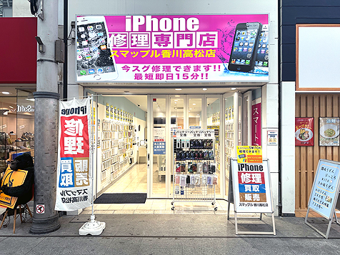 パソコンマイスター高松店 外観写真