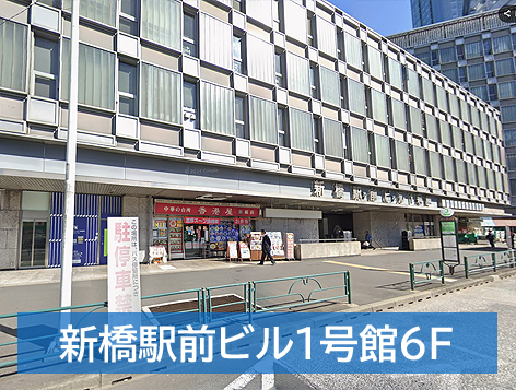 パソコンマイスター新橋店