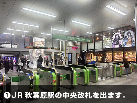 access_akihabara81-1