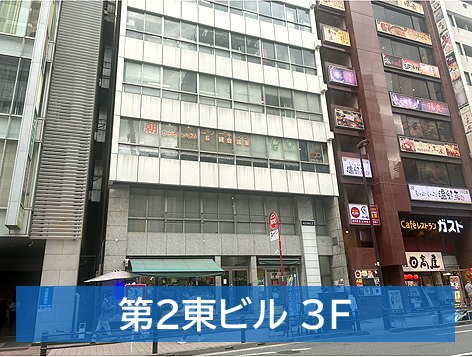 パソコンマイスター秋葉原店